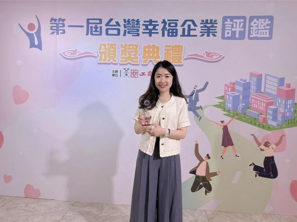 真誠關懷員工 高雄承億酒店獲第一屆台灣幸福企業優質獎